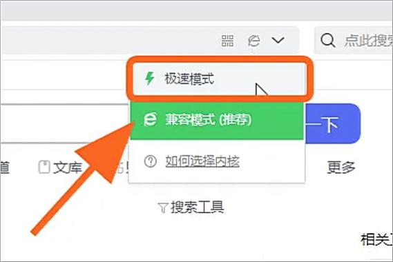 怎么调成极速模式