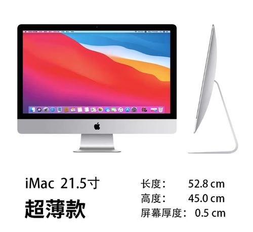 苹果台式电脑一体机多少钱截图3