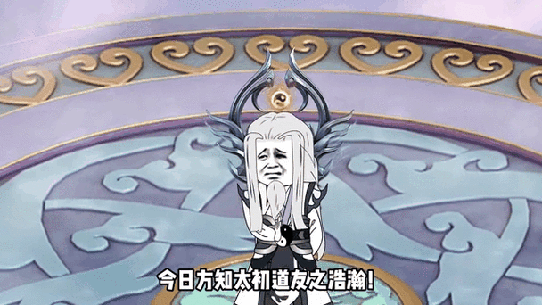洪荒之太初纪元