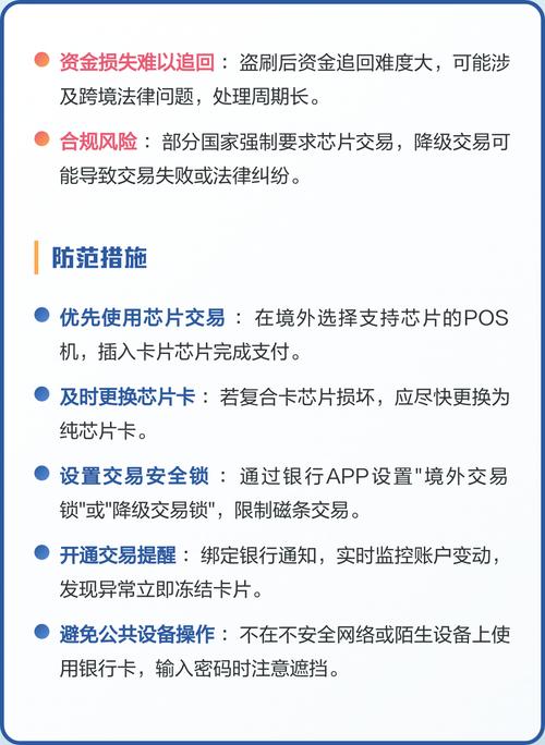 境外降级交易功能