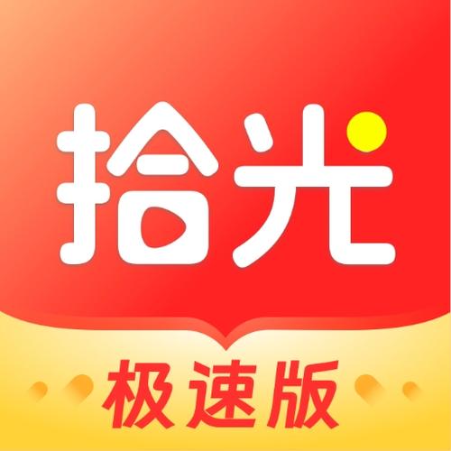 拾光家app官网