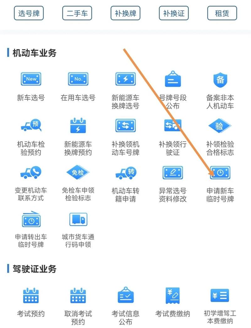 怎么绑定车牌号码