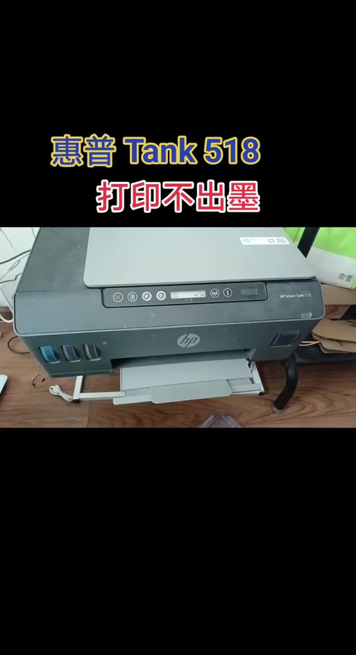 打印机开关键一直闪烁是什么原因