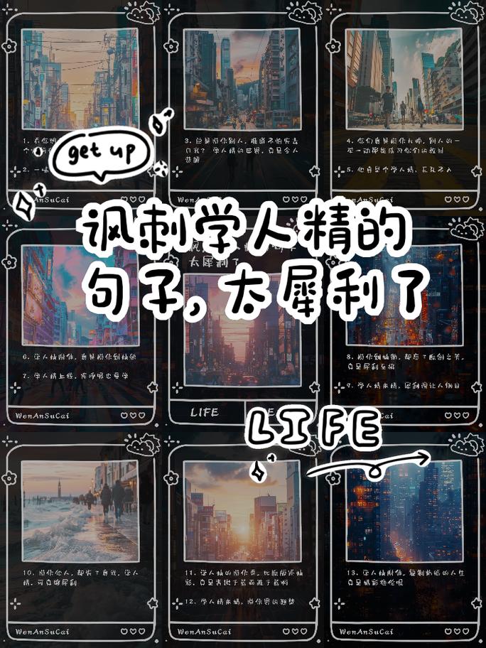 怎么暗讽学人精