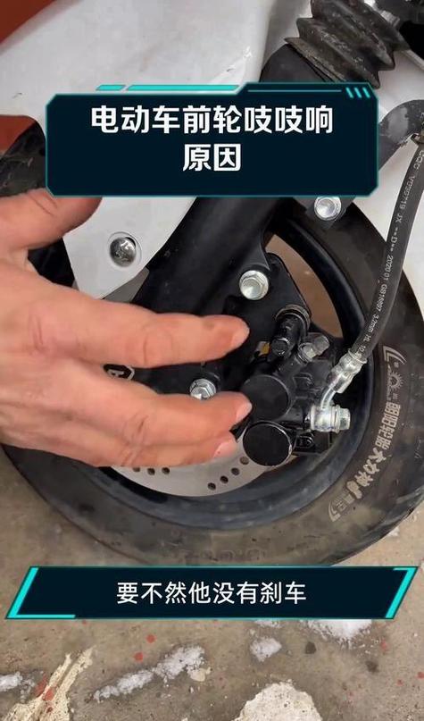 电动车莫名其妙的响