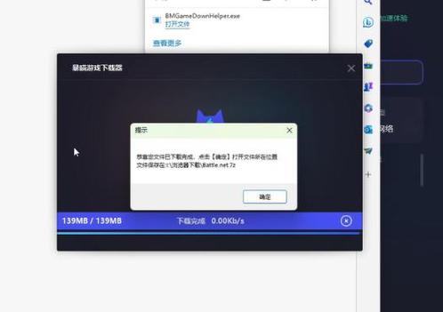 魔兽世界战网闪退