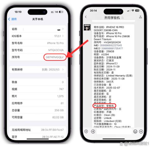 日版iphone和国行有什么区别
