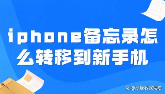 如何把旧手机的备忘录转到新手机