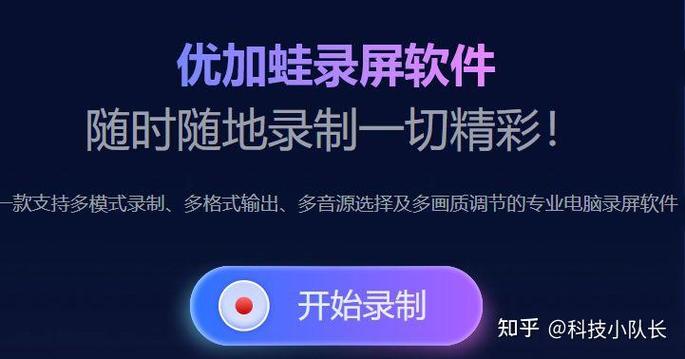 没有广告的录屏软件
