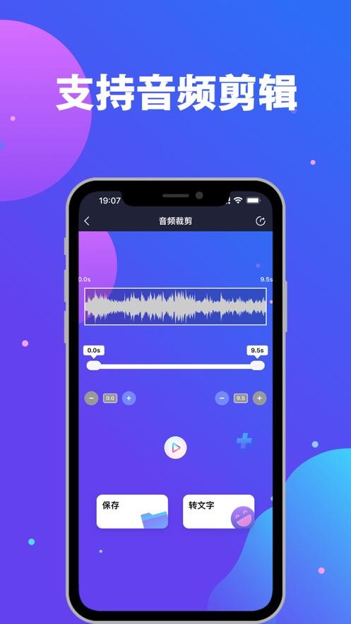 下载一个录音