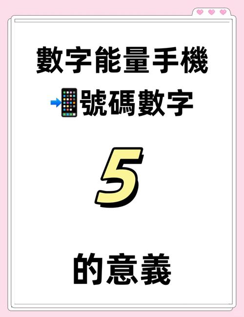 数字5在气运上象征什么