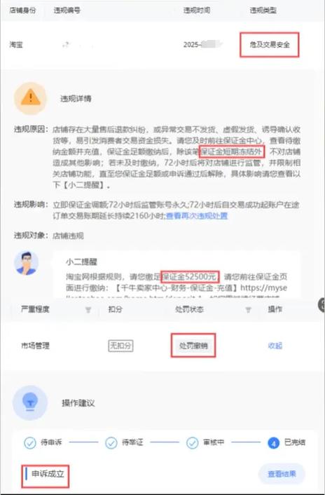 淘宝不交保证金能卖货吗