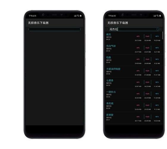 黑科技下载怎么用