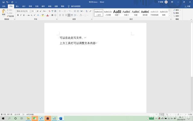 ipad上怎么编辑word文档截图2