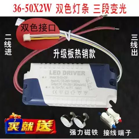 led分段调色温型驱动常见故障