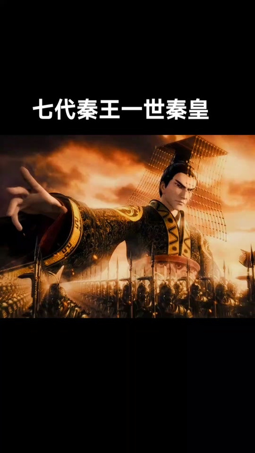 大秦从拥兵自重开始
