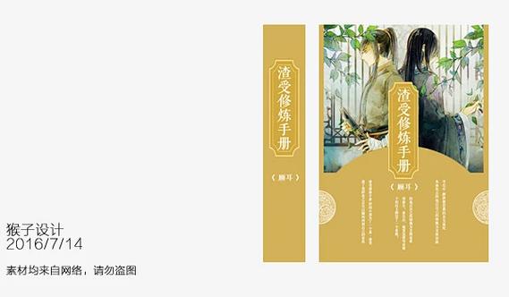 渣受修炼手册