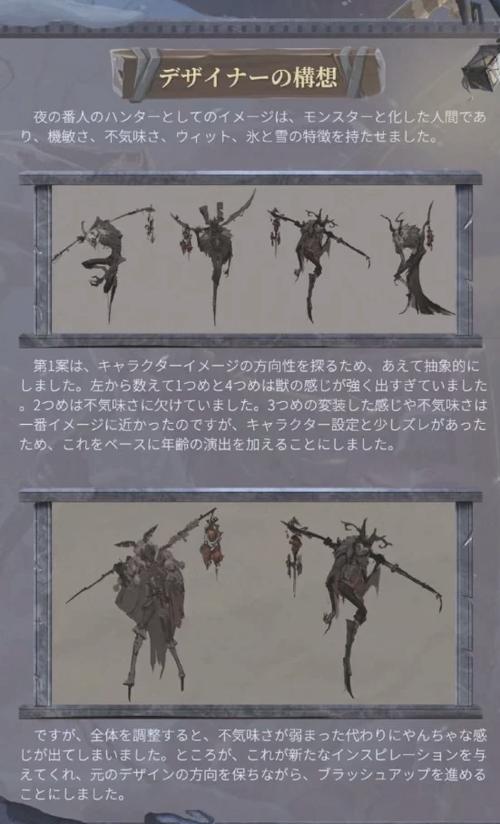 第五人格怎么自创人物