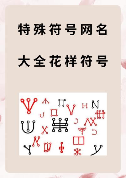 ℯ⃝CODM特殊符号网名
