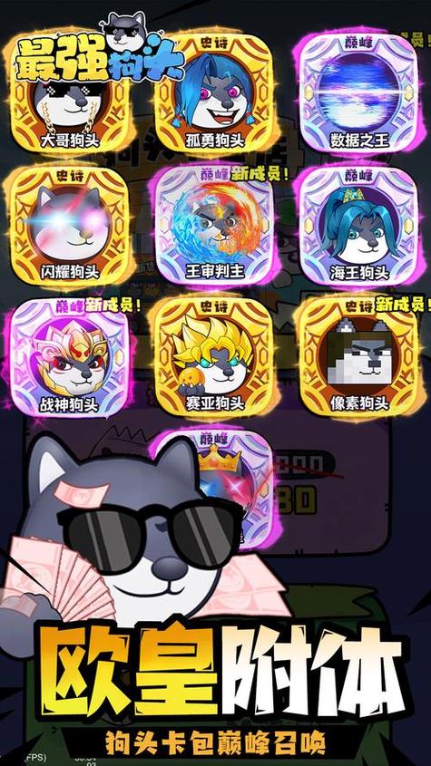 最强狗头内置mod菜单无限钻石版