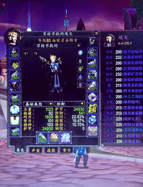 wlk3.35防骑拉怪手法
