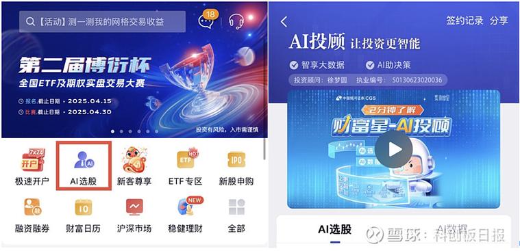 有看投app手机版