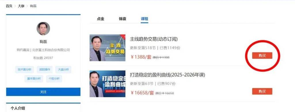 有看投app手机版截图2