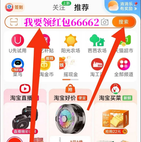 淘宝返回红包的钱在哪里