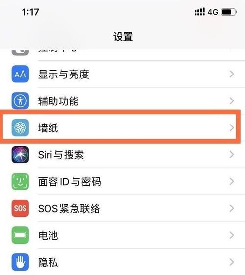 苹果12刘海屏挡住内容