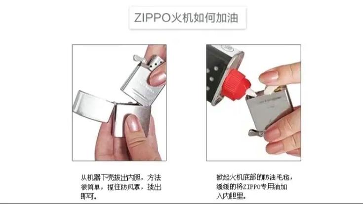 新zippo打火机第一次怎么用