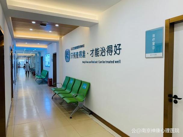 精神病治疗网