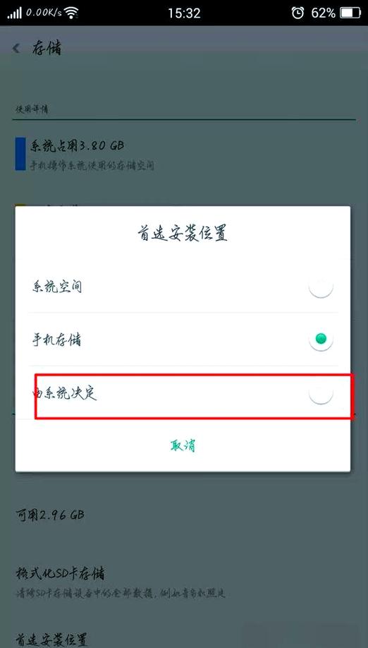 手机应用停止运行怎么解决