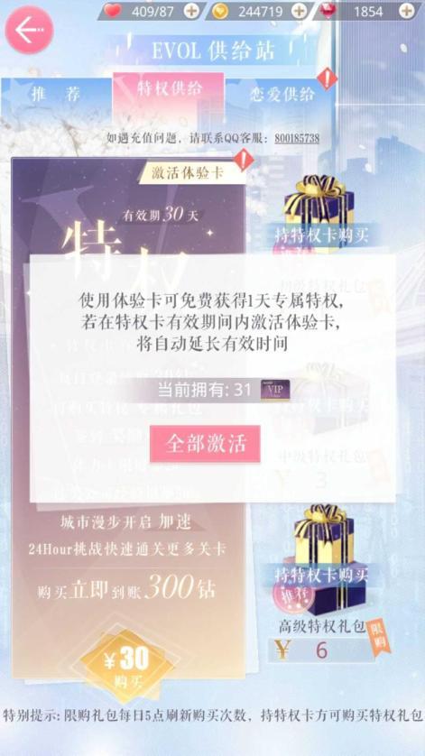 恋与制作人450钻兑换码
