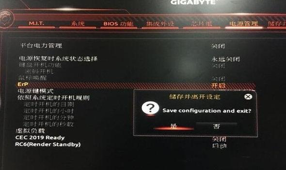 技嘉b85关机鼠标灯还亮怎么解决