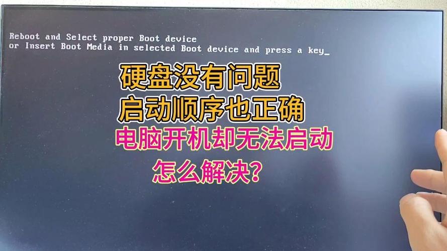 戴尔一体机启动不起来