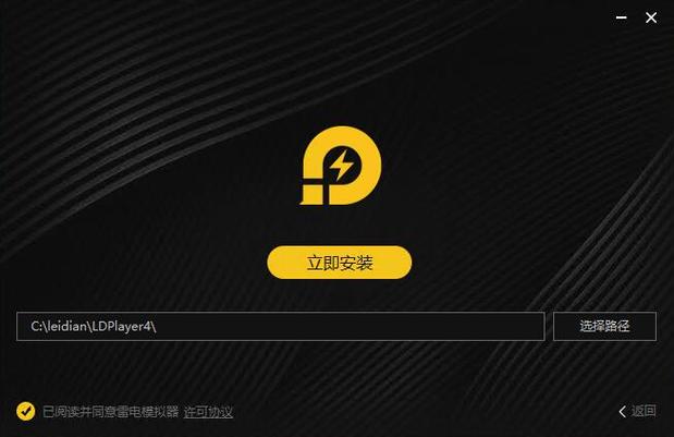 雷电模拟器伪装成腾讯模拟器
