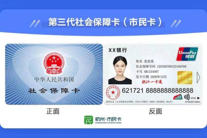 市民卡补办 市民卡补办