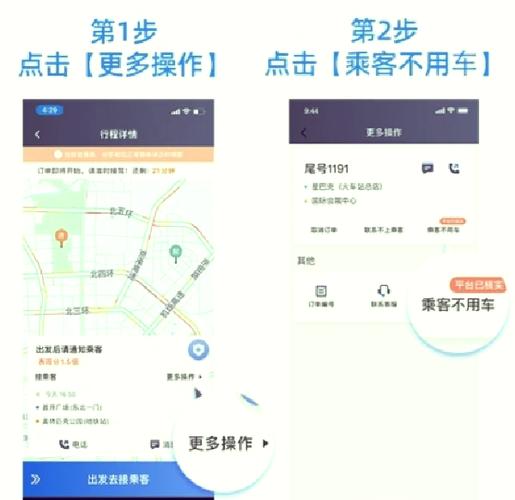 如何打网约车