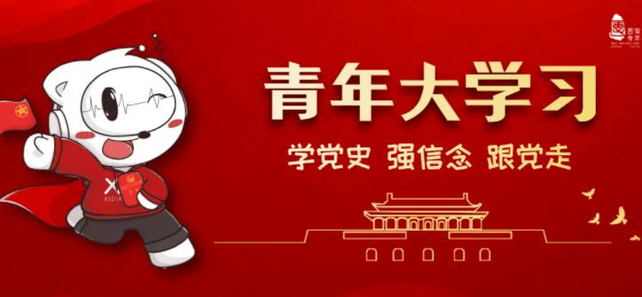 青年大学第五季第七期答案