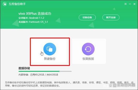 vivo云备份