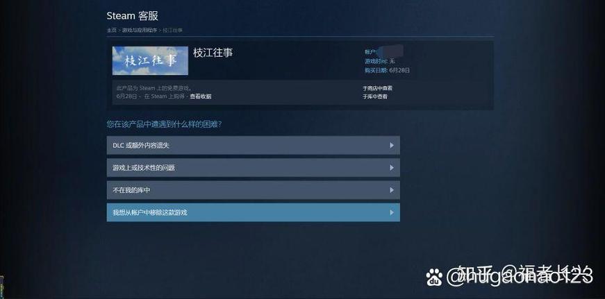 删除steam游戏