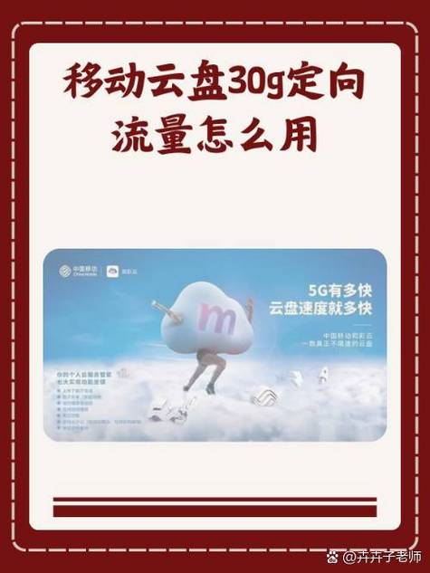 咪咕定向流量包