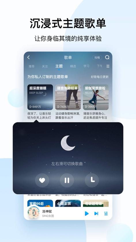 酷狗驾驶模式有什么用