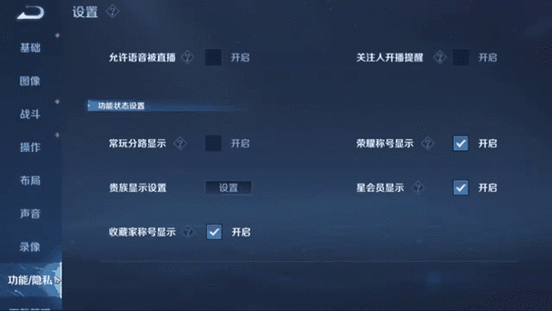王者亲密关系怎么隐藏