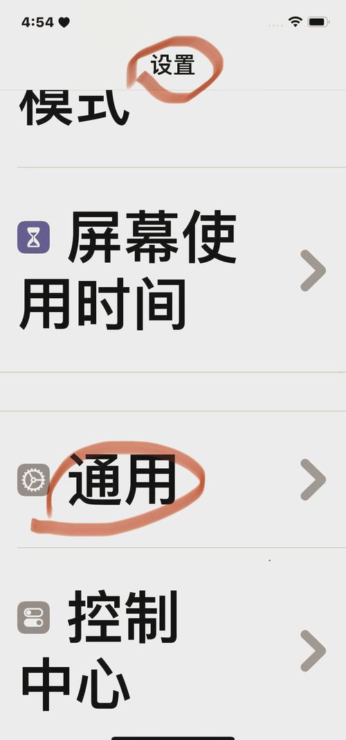 手机字体怎么做才能全面变大