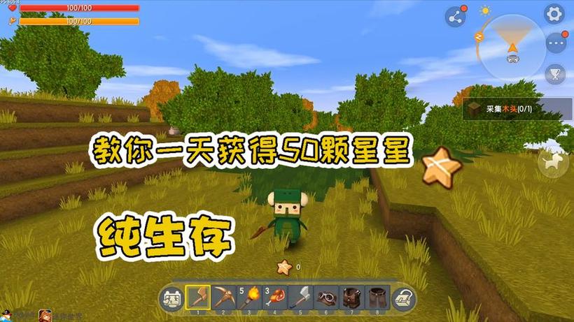迷你世界怎么获得星星