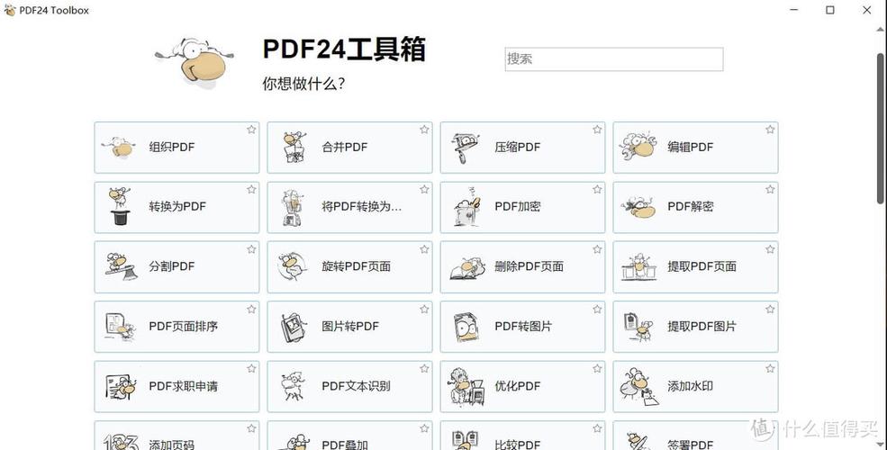 看pdf漫画的软件