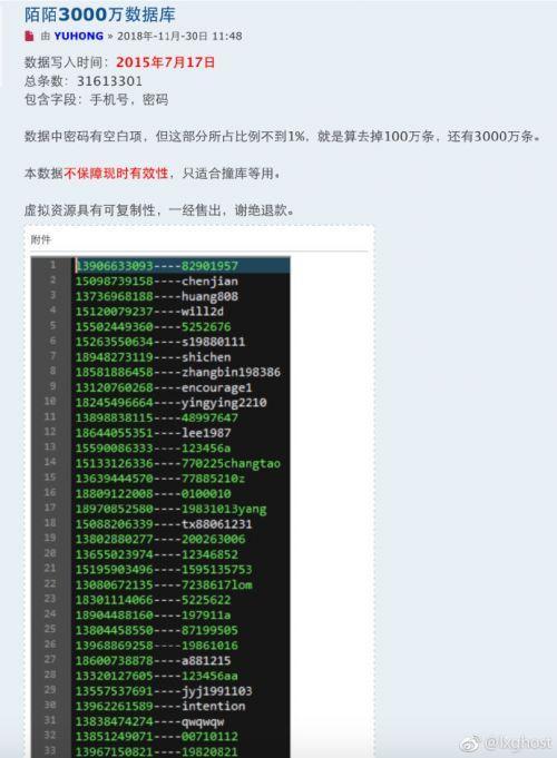 陌陌号可以卖给别人吗