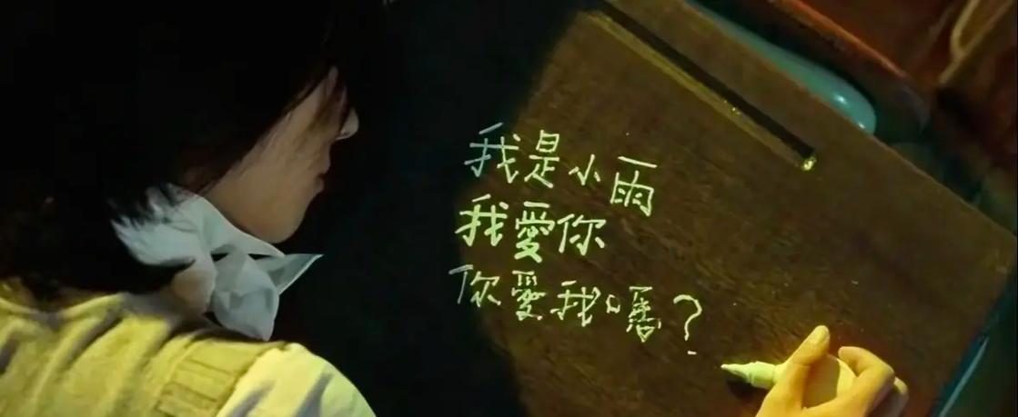 不能说的秘密 剧情