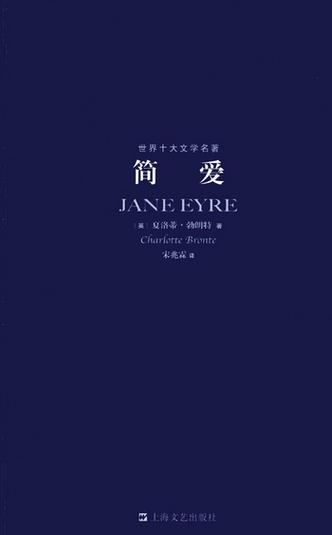简爱原著在线阅读
